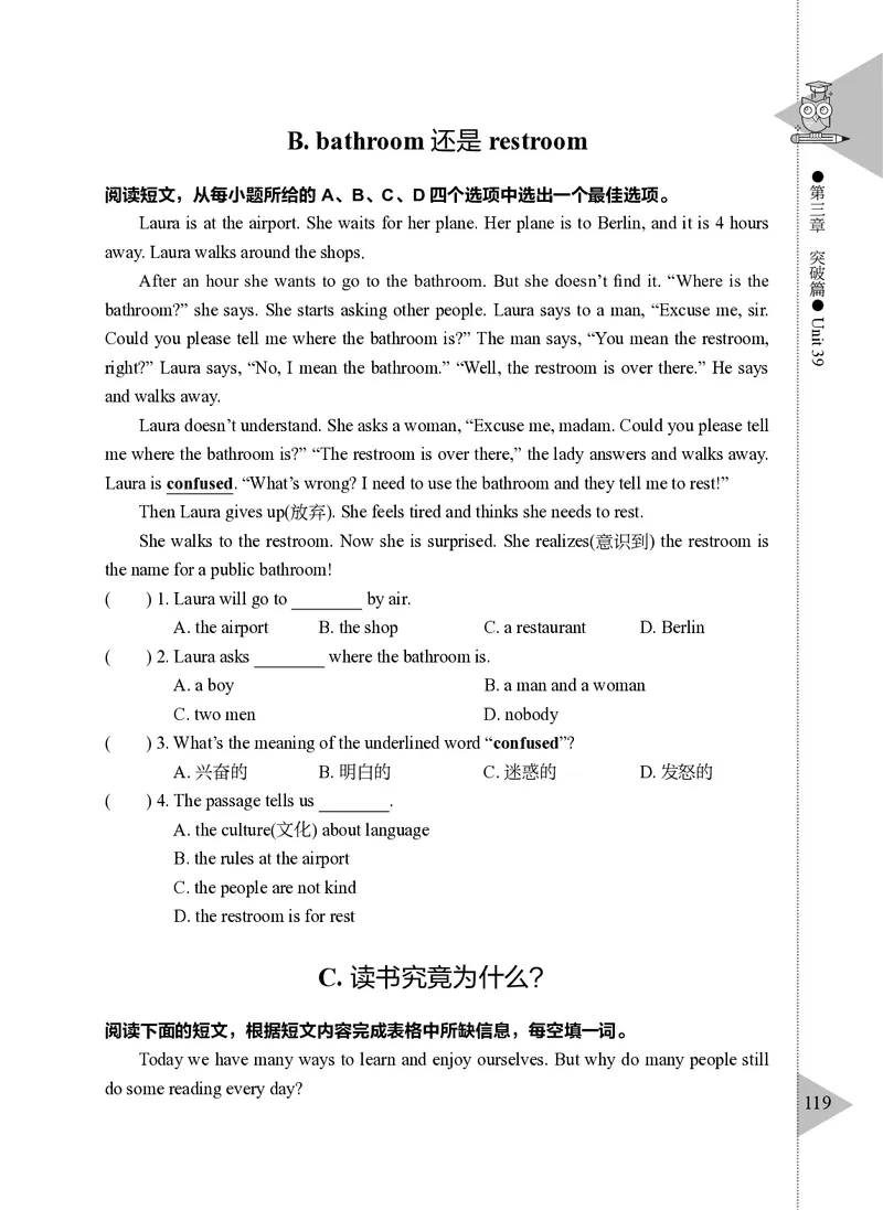 小学英语阅读理解与完形填空满分训练150篇_26春四年级上下册人教版_四上英语合集人教版PEP英语四年级上册新教材（教学视频+课件+动画+音频+练习+教案）_17练习资料