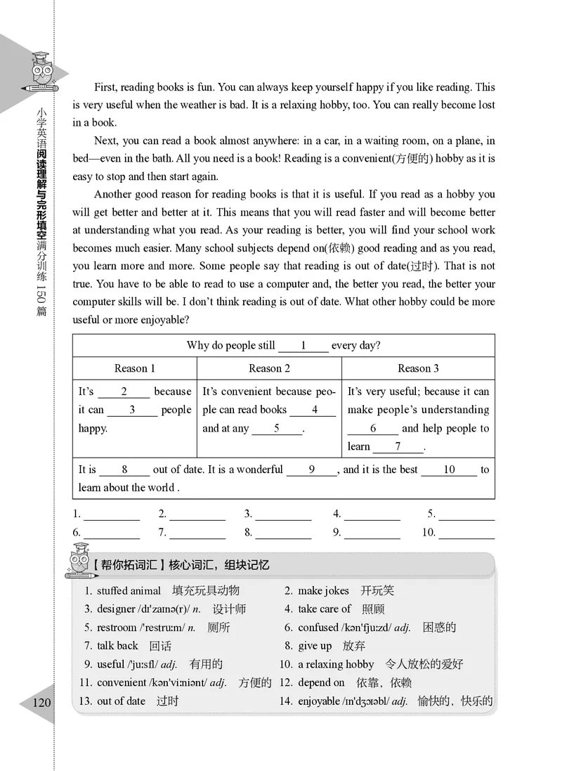 小学英语阅读理解与完形填空满分训练150篇_26春四年级上下册人教版_四上英语合集人教版PEP英语四年级上册新教材（教学视频+课件+动画+音频+练习+教案）_17练习资料