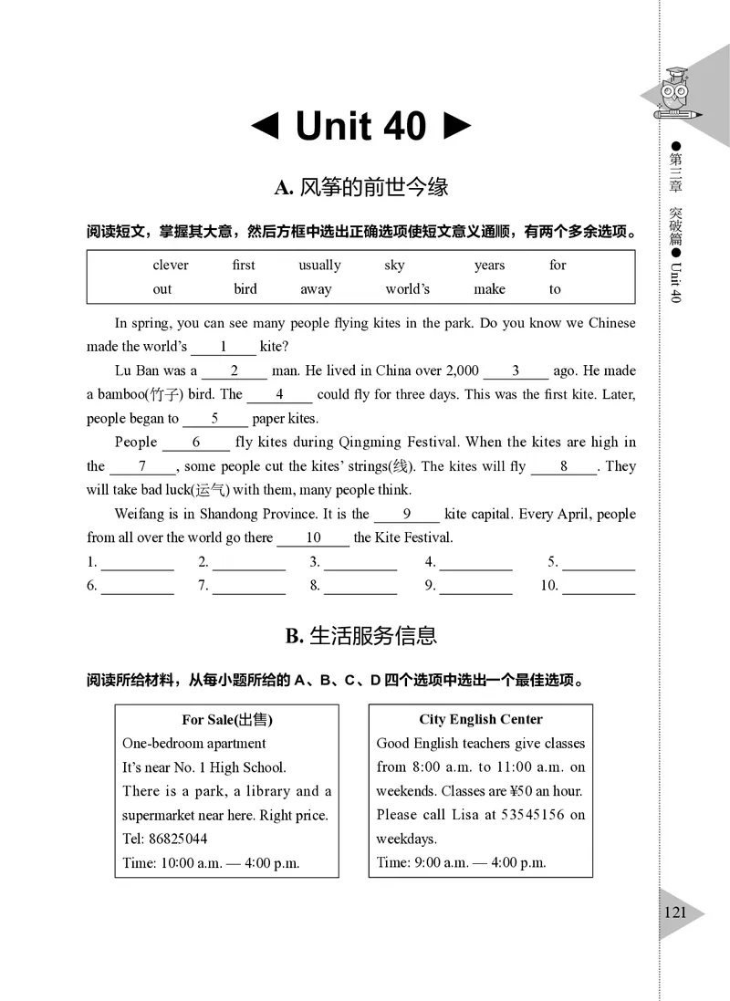 小学英语阅读理解与完形填空满分训练150篇_26春四年级上下册人教版_四上英语合集人教版PEP英语四年级上册新教材（教学视频+课件+动画+音频+练习+教案）_17练习资料
