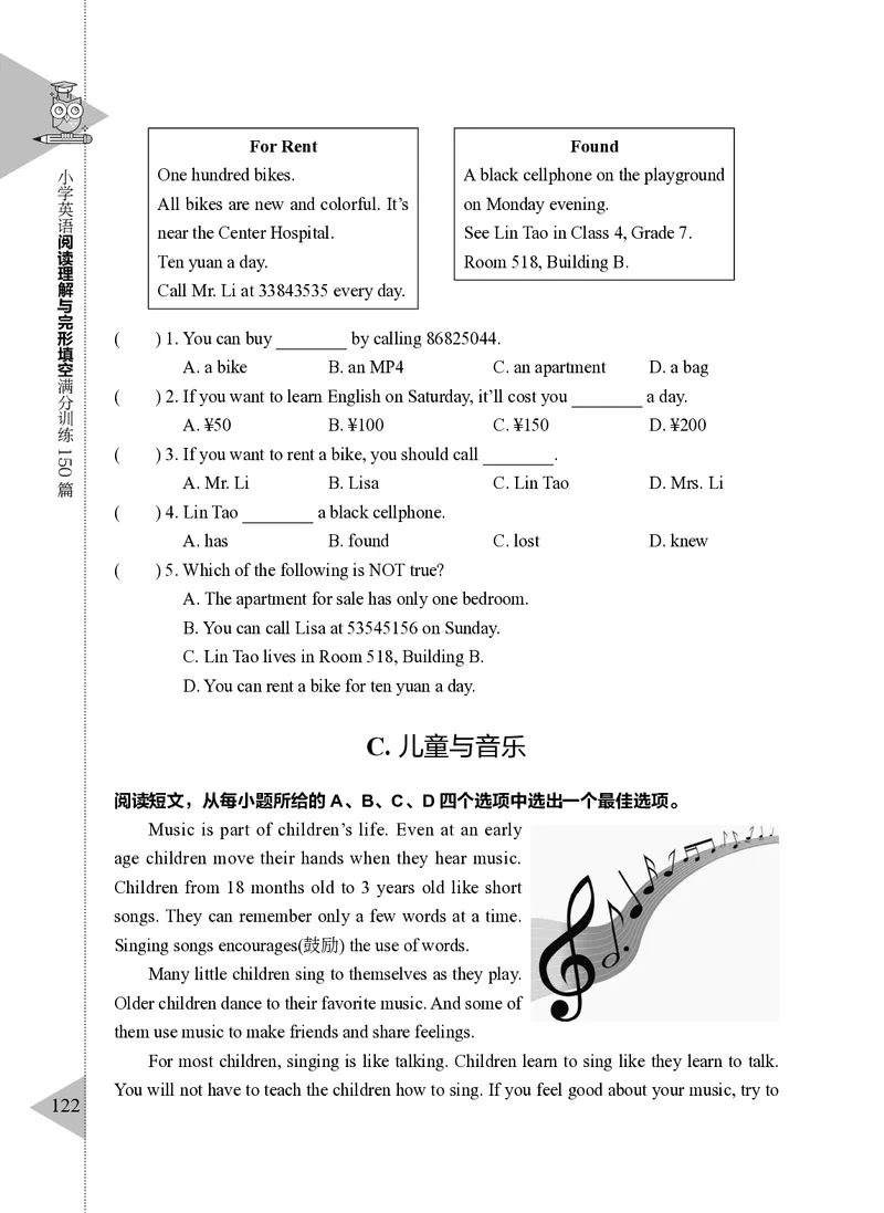 小学英语阅读理解与完形填空满分训练150篇_26春四年级上下册人教版_四上英语合集人教版PEP英语四年级上册新教材（教学视频+课件+动画+音频+练习+教案）_17练习资料