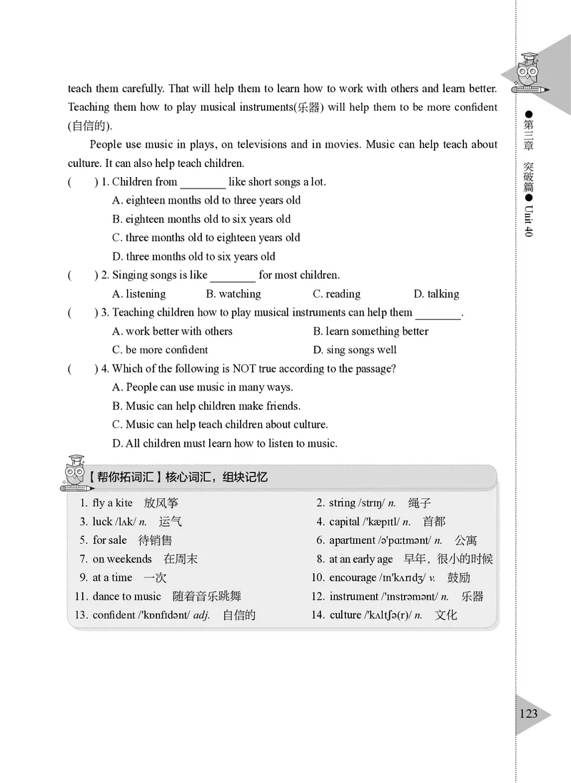 小学英语阅读理解与完形填空满分训练150篇_26春四年级上下册人教版_四上英语合集人教版PEP英语四年级上册新教材（教学视频+课件+动画+音频+练习+教案）_17练习资料