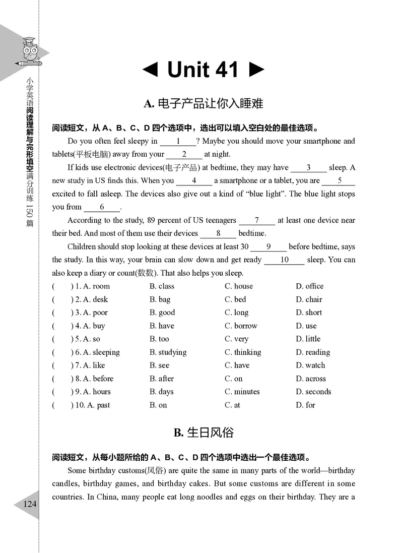 小学英语阅读理解与完形填空满分训练150篇_26春四年级上下册人教版_四上英语合集人教版PEP英语四年级上册新教材（教学视频+课件+动画+音频+练习+教案）_17练习资料