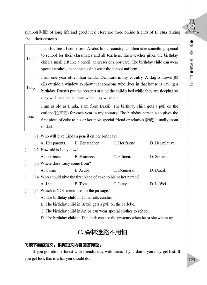 小学英语阅读理解与完形填空满分训练150篇_26春四年级上下册人教版_四上英语合集人教版PEP英语四年级上册新教材（教学视频+课件+动画+音频+练习+教案）_17练习资料