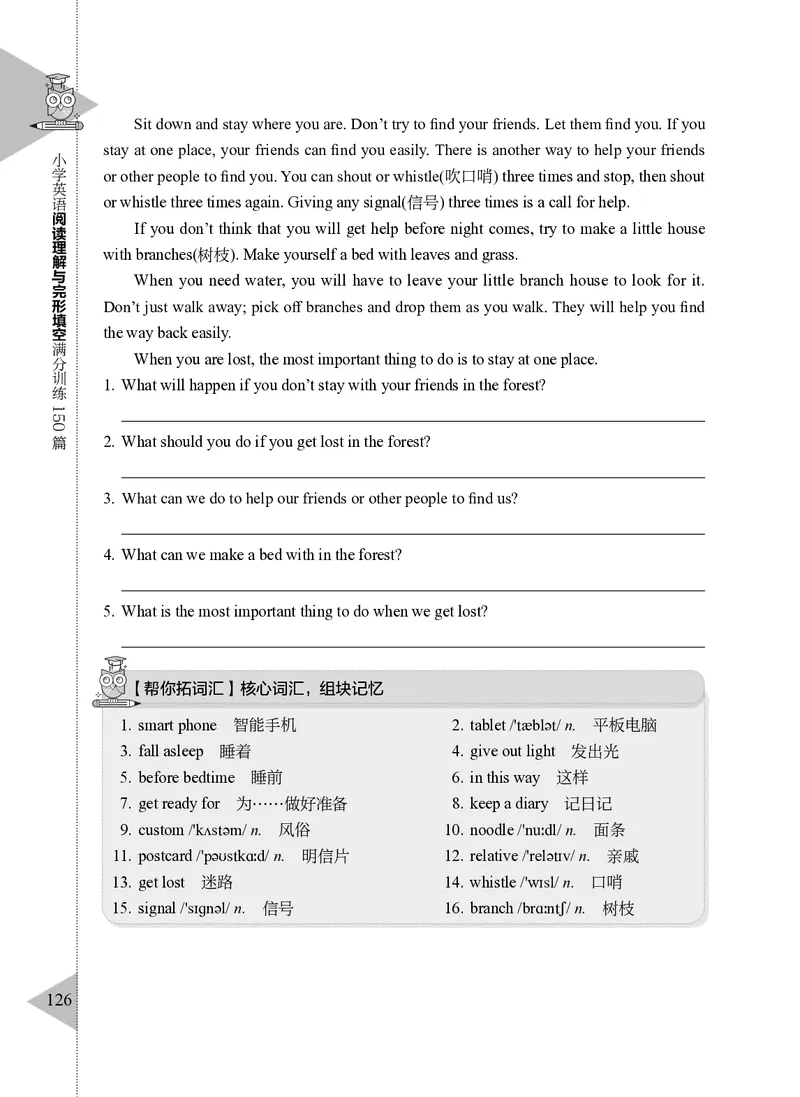 小学英语阅读理解与完形填空满分训练150篇_26春四年级上下册人教版_四上英语合集人教版PEP英语四年级上册新教材（教学视频+课件+动画+音频+练习+教案）_17练习资料