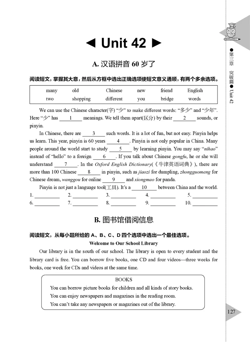 小学英语阅读理解与完形填空满分训练150篇_26春四年级上下册人教版_四上英语合集人教版PEP英语四年级上册新教材（教学视频+课件+动画+音频+练习+教案）_17练习资料