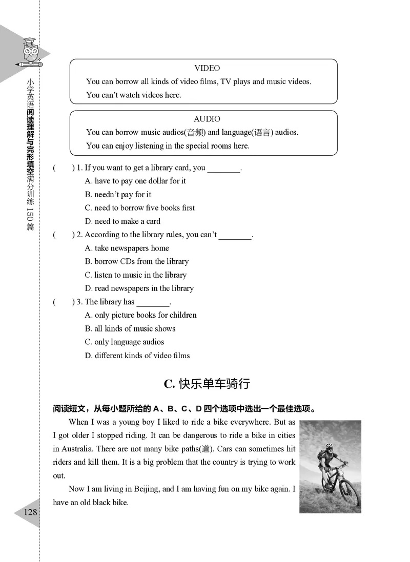 小学英语阅读理解与完形填空满分训练150篇_26春四年级上下册人教版_四上英语合集人教版PEP英语四年级上册新教材（教学视频+课件+动画+音频+练习+教案）_17练习资料