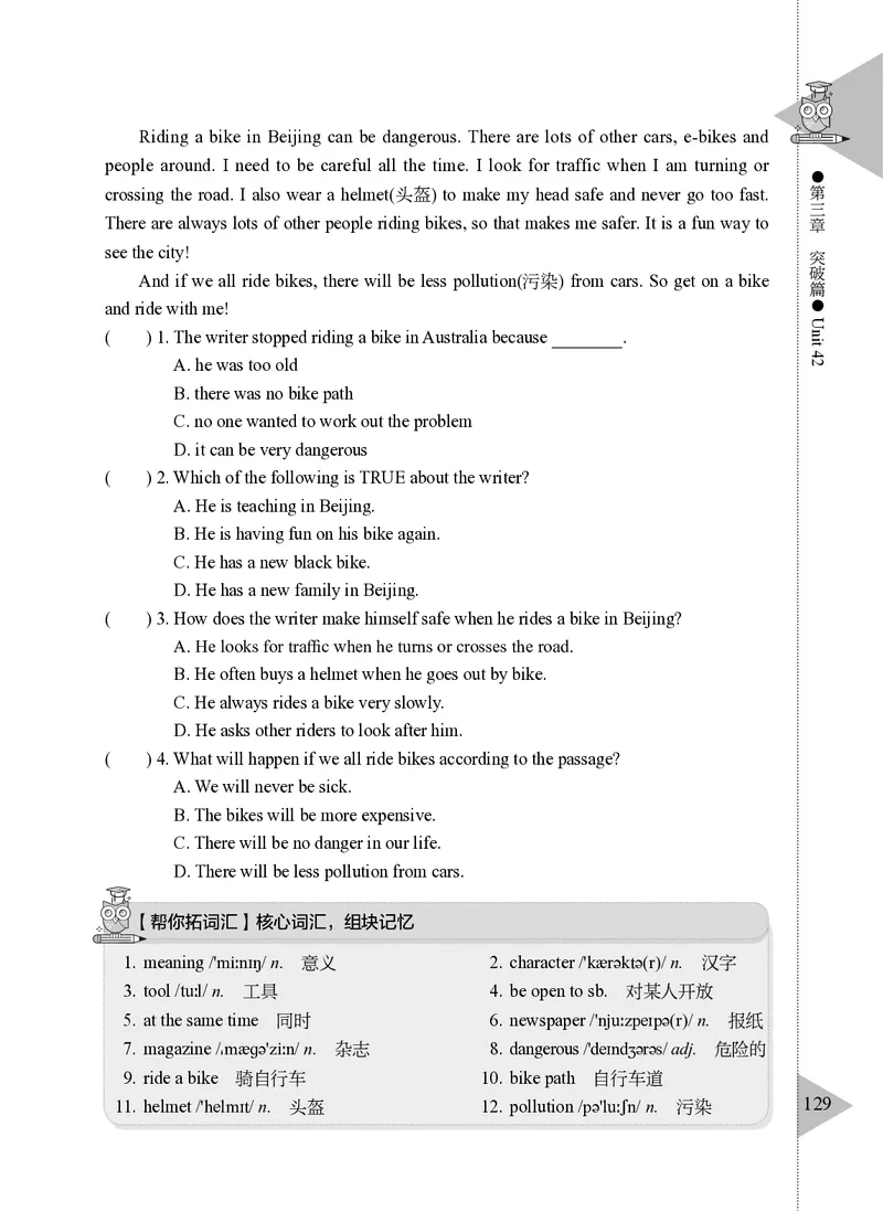 小学英语阅读理解与完形填空满分训练150篇_26春四年级上下册人教版_四上英语合集人教版PEP英语四年级上册新教材（教学视频+课件+动画+音频+练习+教案）_17练习资料