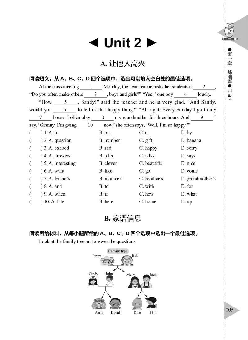 小学英语阅读理解与完形填空满分训练150篇_26春四年级上下册人教版_四上英语合集人教版PEP英语四年级上册新教材（教学视频+课件+动画+音频+练习+教案）_17练习资料