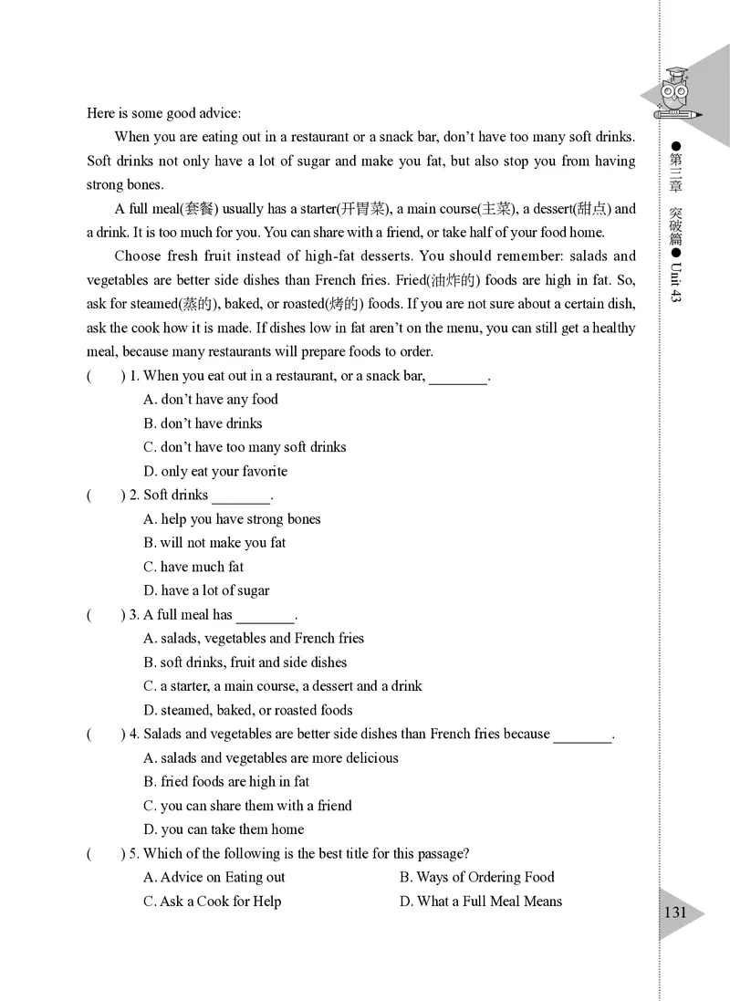 小学英语阅读理解与完形填空满分训练150篇_26春四年级上下册人教版_四上英语合集人教版PEP英语四年级上册新教材（教学视频+课件+动画+音频+练习+教案）_17练习资料