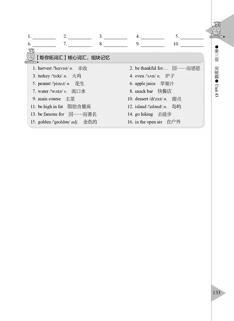 小学英语阅读理解与完形填空满分训练150篇_26春四年级上下册人教版_四上英语合集人教版PEP英语四年级上册新教材（教学视频+课件+动画+音频+练习+教案）_17练习资料
