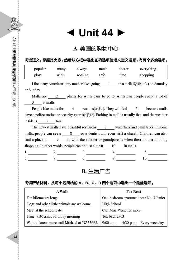 小学英语阅读理解与完形填空满分训练150篇_26春四年级上下册人教版_四上英语合集人教版PEP英语四年级上册新教材（教学视频+课件+动画+音频+练习+教案）_17练习资料