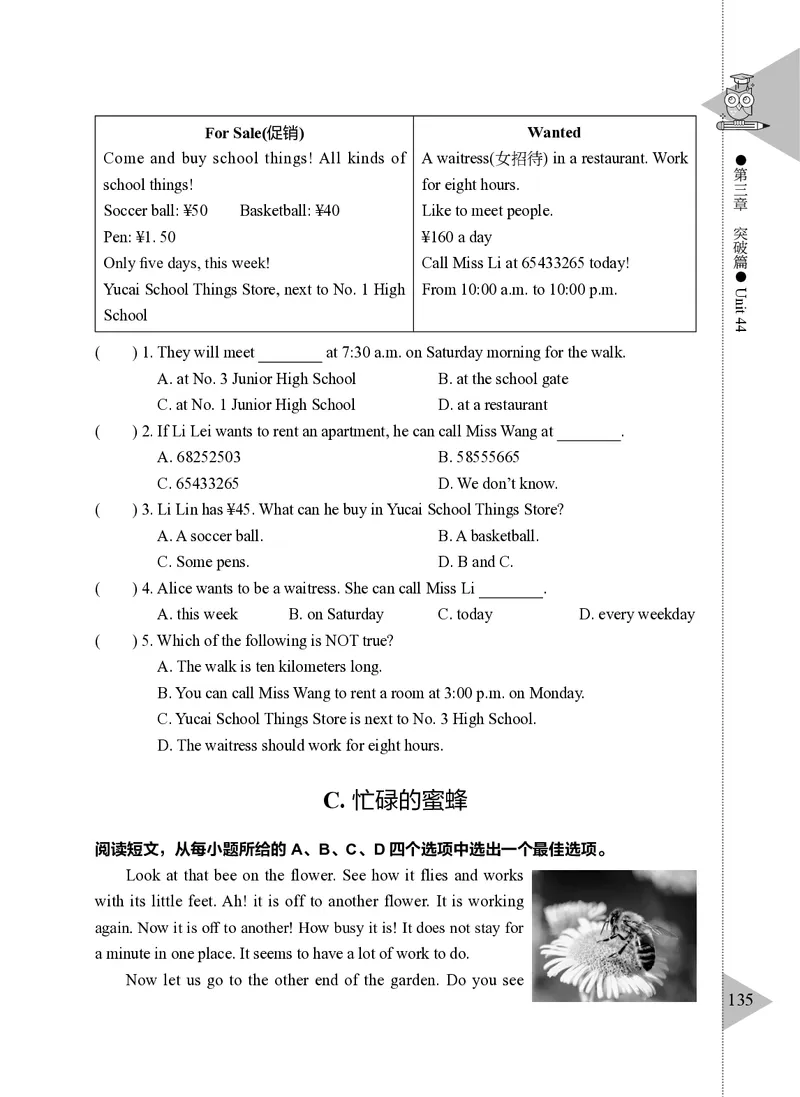 小学英语阅读理解与完形填空满分训练150篇_26春四年级上下册人教版_四上英语合集人教版PEP英语四年级上册新教材（教学视频+课件+动画+音频+练习+教案）_17练习资料