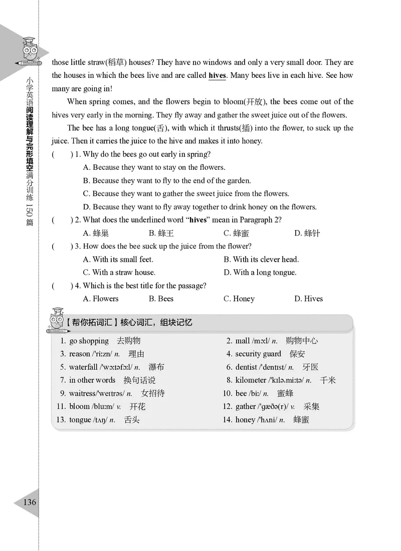 小学英语阅读理解与完形填空满分训练150篇_26春四年级上下册人教版_四上英语合集人教版PEP英语四年级上册新教材（教学视频+课件+动画+音频+练习+教案）_17练习资料