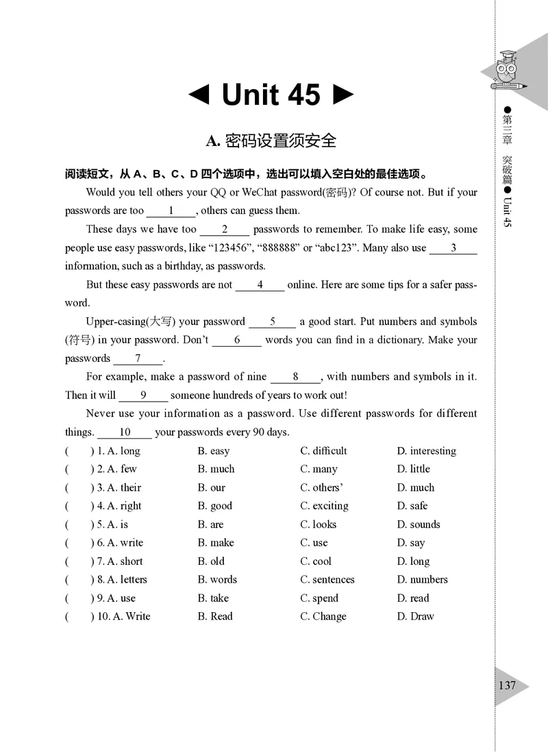 小学英语阅读理解与完形填空满分训练150篇_26春四年级上下册人教版_四上英语合集人教版PEP英语四年级上册新教材（教学视频+课件+动画+音频+练习+教案）_17练习资料