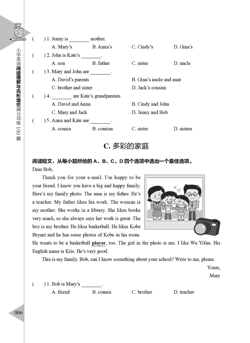 小学英语阅读理解与完形填空满分训练150篇_26春四年级上下册人教版_四上英语合集人教版PEP英语四年级上册新教材（教学视频+课件+动画+音频+练习+教案）_17练习资料