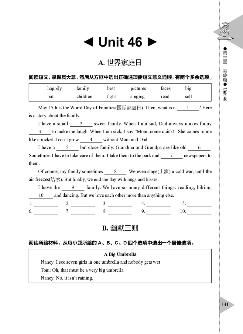 小学英语阅读理解与完形填空满分训练150篇_26春四年级上下册人教版_四上英语合集人教版PEP英语四年级上册新教材（教学视频+课件+动画+音频+练习+教案）_17练习资料