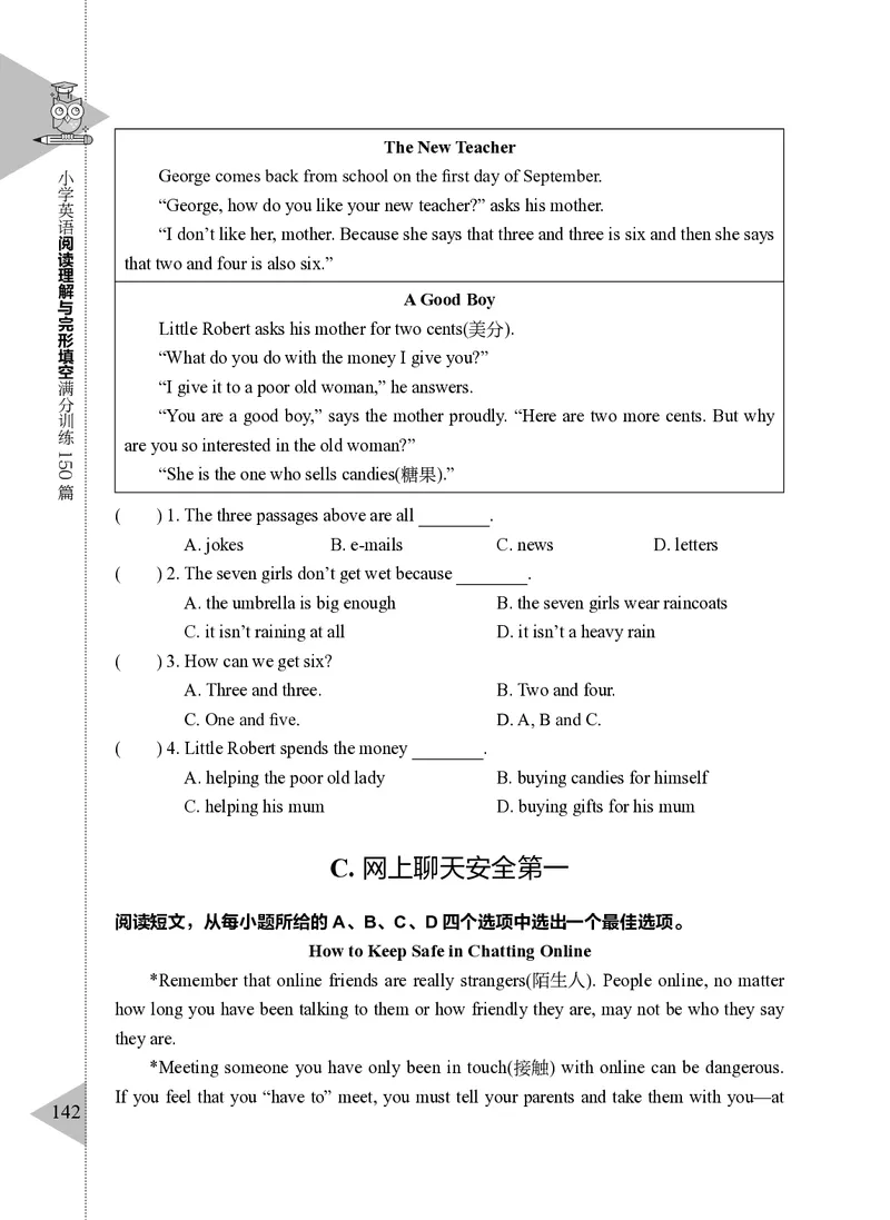 小学英语阅读理解与完形填空满分训练150篇_26春四年级上下册人教版_四上英语合集人教版PEP英语四年级上册新教材（教学视频+课件+动画+音频+练习+教案）_17练习资料