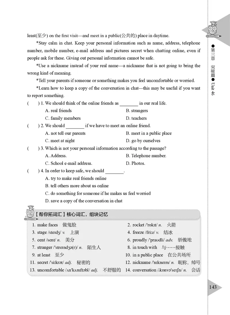 小学英语阅读理解与完形填空满分训练150篇_26春四年级上下册人教版_四上英语合集人教版PEP英语四年级上册新教材（教学视频+课件+动画+音频+练习+教案）_17练习资料