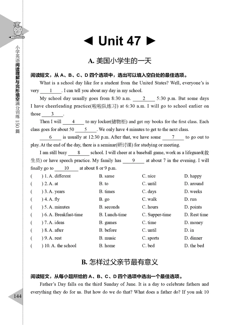 小学英语阅读理解与完形填空满分训练150篇_26春四年级上下册人教版_四上英语合集人教版PEP英语四年级上册新教材（教学视频+课件+动画+音频+练习+教案）_17练习资料