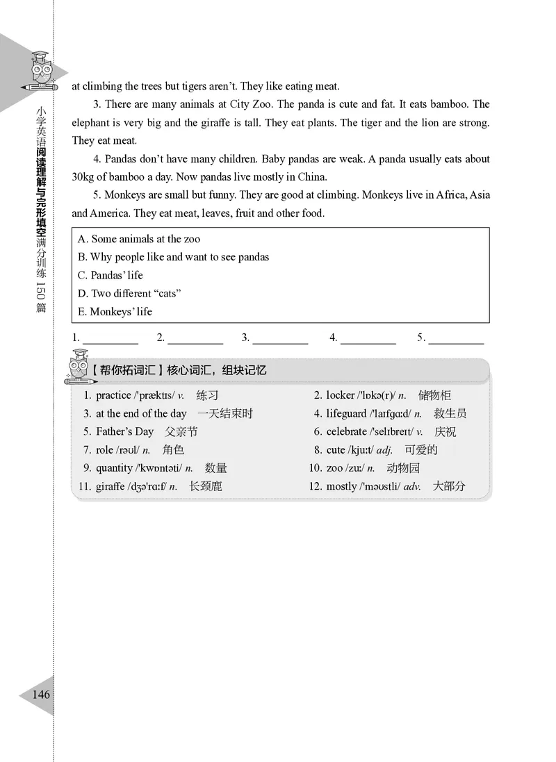 小学英语阅读理解与完形填空满分训练150篇_26春四年级上下册人教版_四上英语合集人教版PEP英语四年级上册新教材（教学视频+课件+动画+音频+练习+教案）_17练习资料