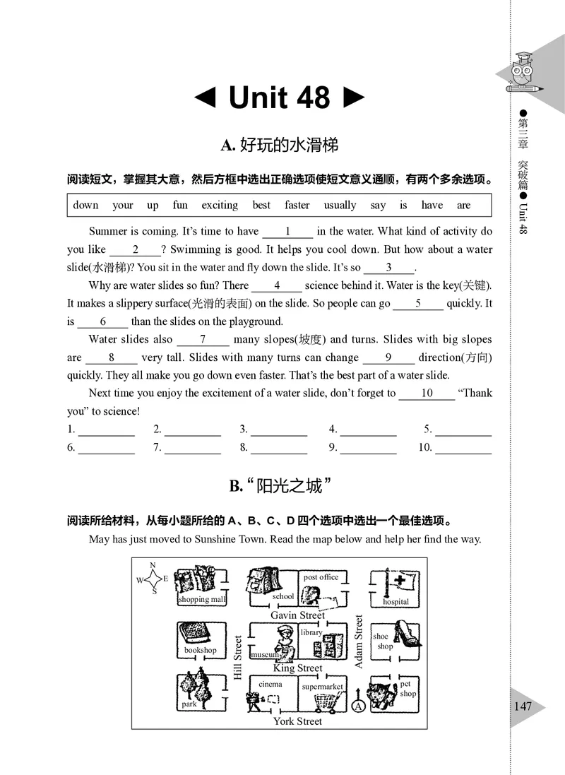 小学英语阅读理解与完形填空满分训练150篇_26春四年级上下册人教版_四上英语合集人教版PEP英语四年级上册新教材（教学视频+课件+动画+音频+练习+教案）_17练习资料