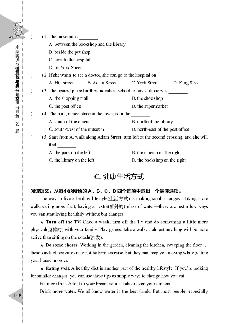小学英语阅读理解与完形填空满分训练150篇_26春四年级上下册人教版_四上英语合集人教版PEP英语四年级上册新教材（教学视频+课件+动画+音频+练习+教案）_17练习资料