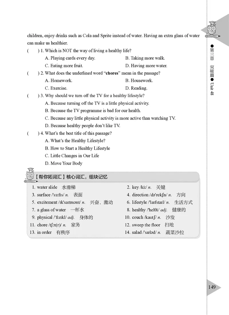 小学英语阅读理解与完形填空满分训练150篇_26春四年级上下册人教版_四上英语合集人教版PEP英语四年级上册新教材（教学视频+课件+动画+音频+练习+教案）_17练习资料