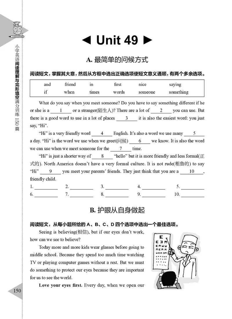 小学英语阅读理解与完形填空满分训练150篇_26春四年级上下册人教版_四上英语合集人教版PEP英语四年级上册新教材（教学视频+课件+动画+音频+练习+教案）_17练习资料