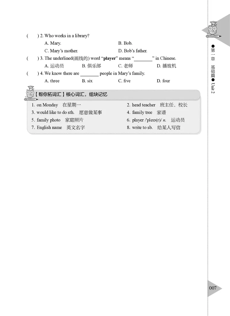 小学英语阅读理解与完形填空满分训练150篇_26春四年级上下册人教版_四上英语合集人教版PEP英语四年级上册新教材（教学视频+课件+动画+音频+练习+教案）_17练习资料