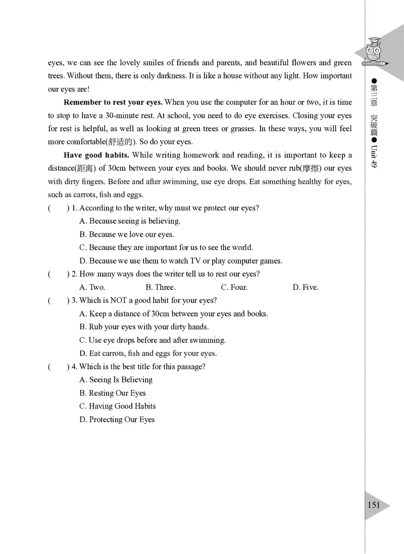 小学英语阅读理解与完形填空满分训练150篇_26春四年级上下册人教版_四上英语合集人教版PEP英语四年级上册新教材（教学视频+课件+动画+音频+练习+教案）_17练习资料