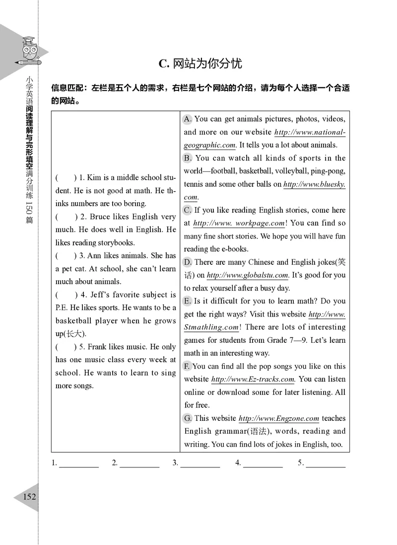 小学英语阅读理解与完形填空满分训练150篇_26春四年级上下册人教版_四上英语合集人教版PEP英语四年级上册新教材（教学视频+课件+动画+音频+练习+教案）_17练习资料