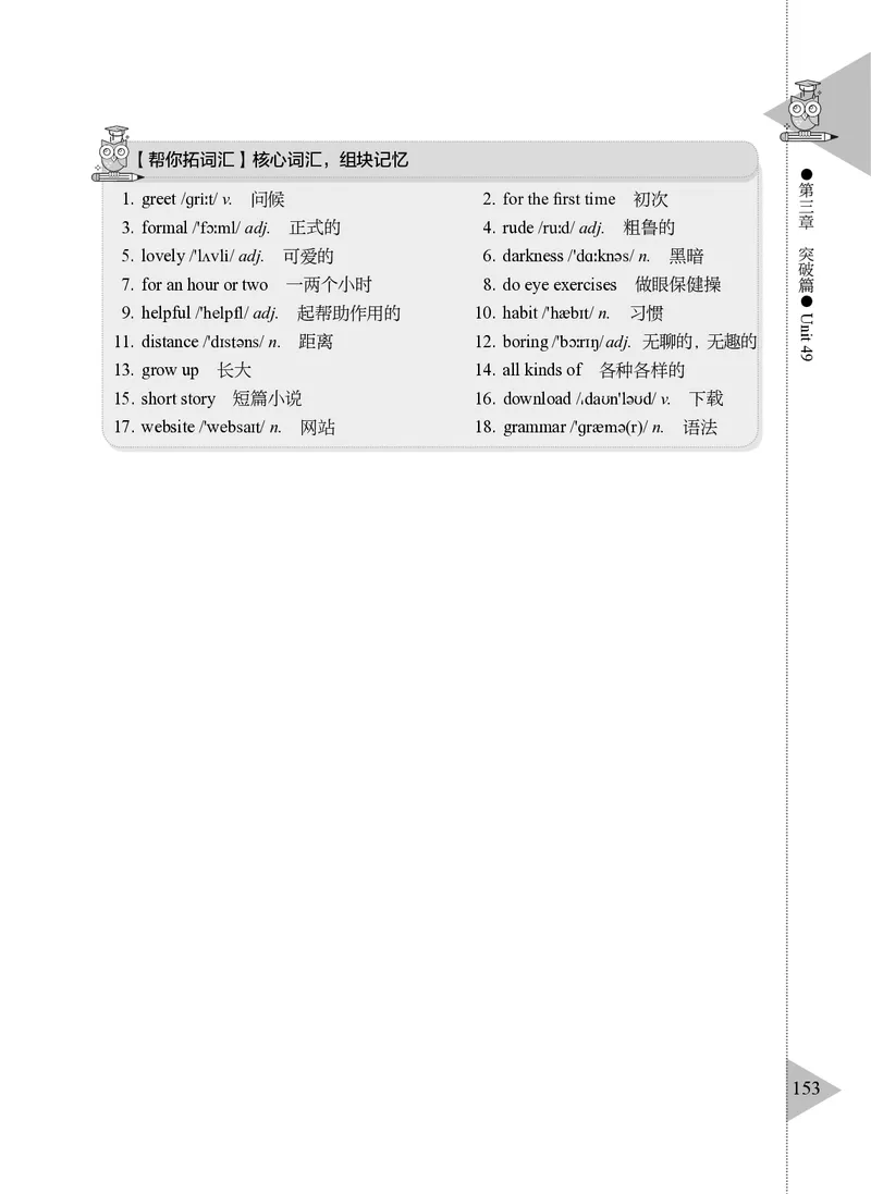 小学英语阅读理解与完形填空满分训练150篇_26春四年级上下册人教版_四上英语合集人教版PEP英语四年级上册新教材（教学视频+课件+动画+音频+练习+教案）_17练习资料