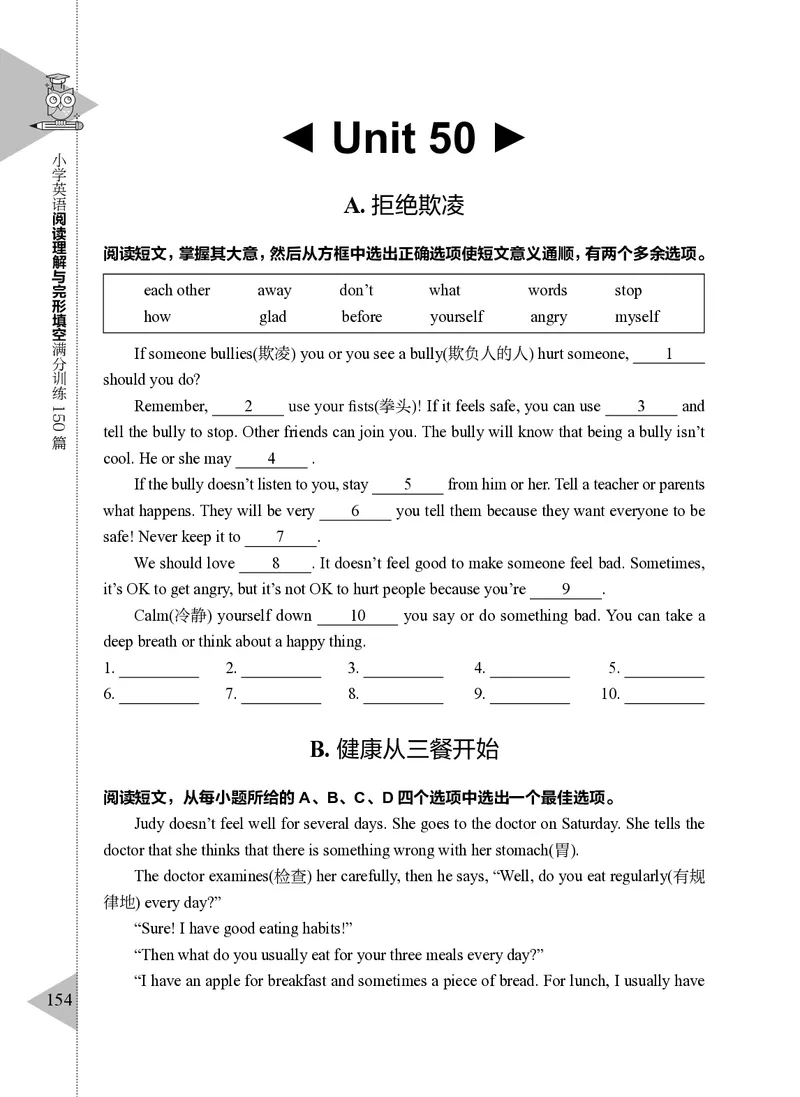 小学英语阅读理解与完形填空满分训练150篇_26春四年级上下册人教版_四上英语合集人教版PEP英语四年级上册新教材（教学视频+课件+动画+音频+练习+教案）_17练习资料