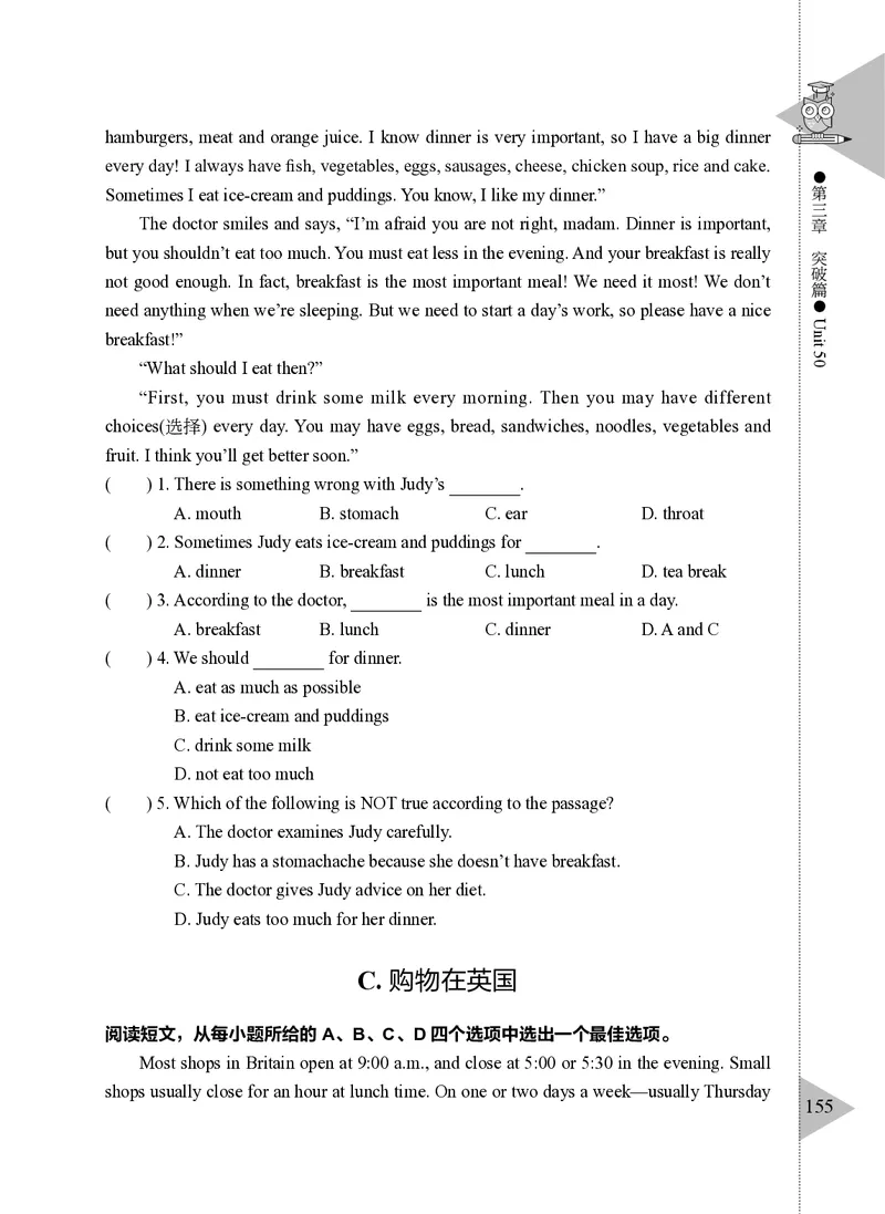 小学英语阅读理解与完形填空满分训练150篇_26春四年级上下册人教版_四上英语合集人教版PEP英语四年级上册新教材（教学视频+课件+动画+音频+练习+教案）_17练习资料