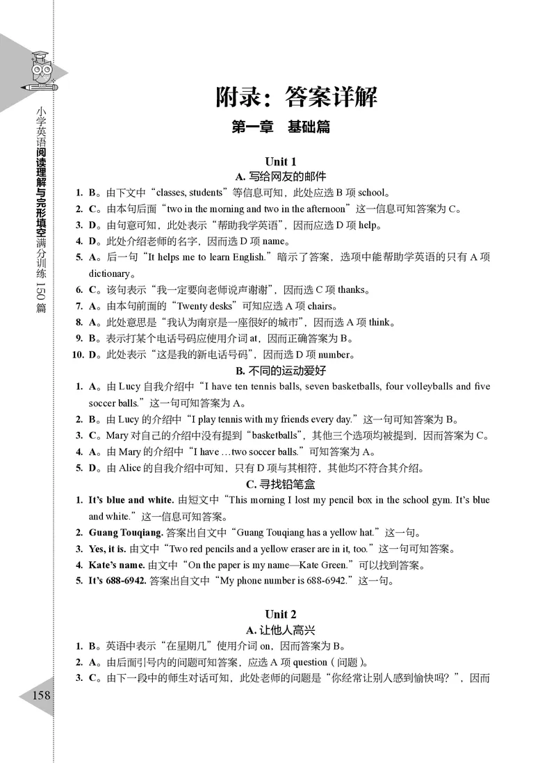 小学英语阅读理解与完形填空满分训练150篇_26春四年级上下册人教版_四上英语合集人教版PEP英语四年级上册新教材（教学视频+课件+动画+音频+练习+教案）_17练习资料