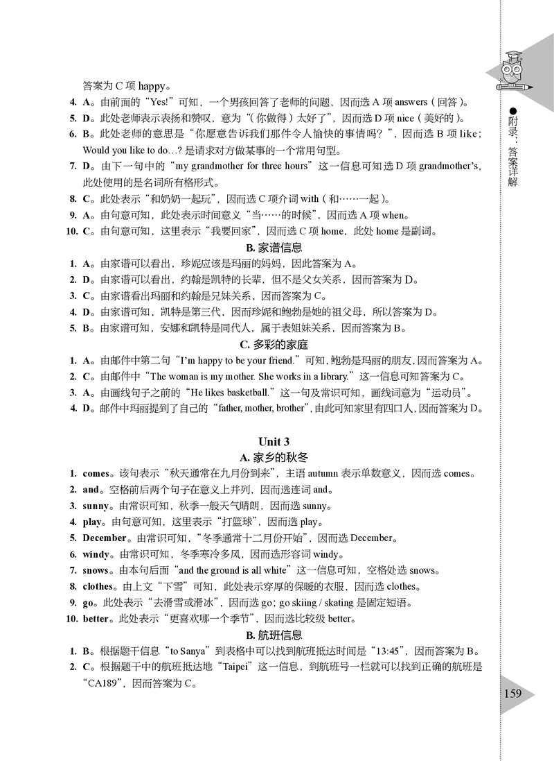 小学英语阅读理解与完形填空满分训练150篇_26春四年级上下册人教版_四上英语合集人教版PEP英语四年级上册新教材（教学视频+课件+动画+音频+练习+教案）_17练习资料