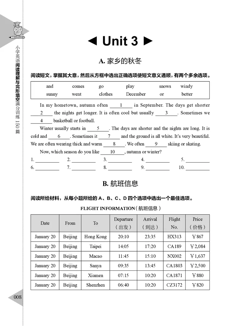 小学英语阅读理解与完形填空满分训练150篇_26春四年级上下册人教版_四上英语合集人教版PEP英语四年级上册新教材（教学视频+课件+动画+音频+练习+教案）_17练习资料