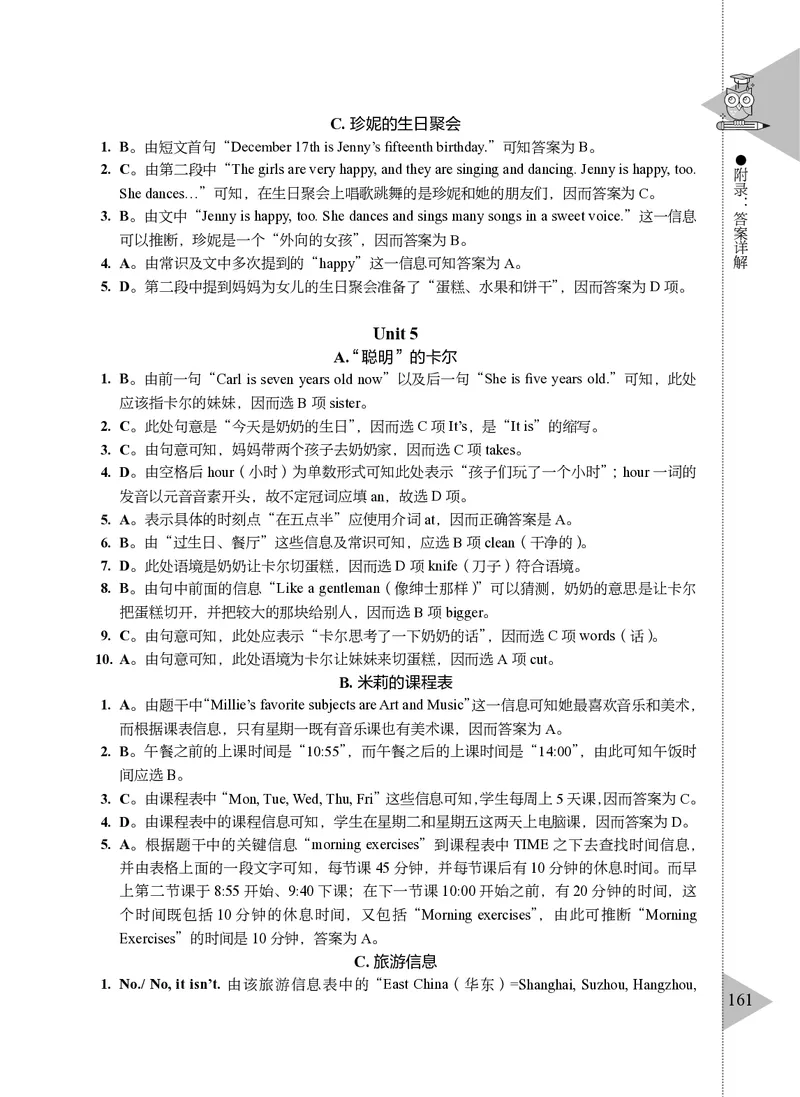 小学英语阅读理解与完形填空满分训练150篇_26春四年级上下册人教版_四上英语合集人教版PEP英语四年级上册新教材（教学视频+课件+动画+音频+练习+教案）_17练习资料
