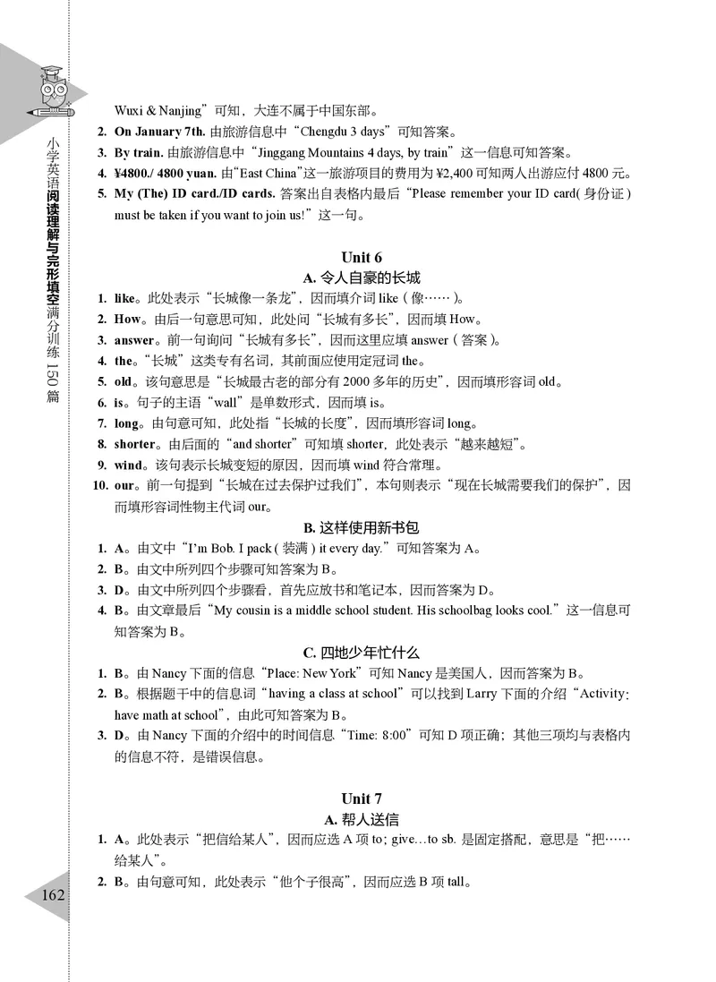 小学英语阅读理解与完形填空满分训练150篇_26春四年级上下册人教版_四上英语合集人教版PEP英语四年级上册新教材（教学视频+课件+动画+音频+练习+教案）_17练习资料