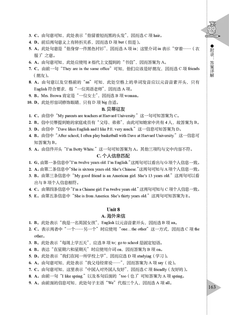 小学英语阅读理解与完形填空满分训练150篇_26春四年级上下册人教版_四上英语合集人教版PEP英语四年级上册新教材（教学视频+课件+动画+音频+练习+教案）_17练习资料