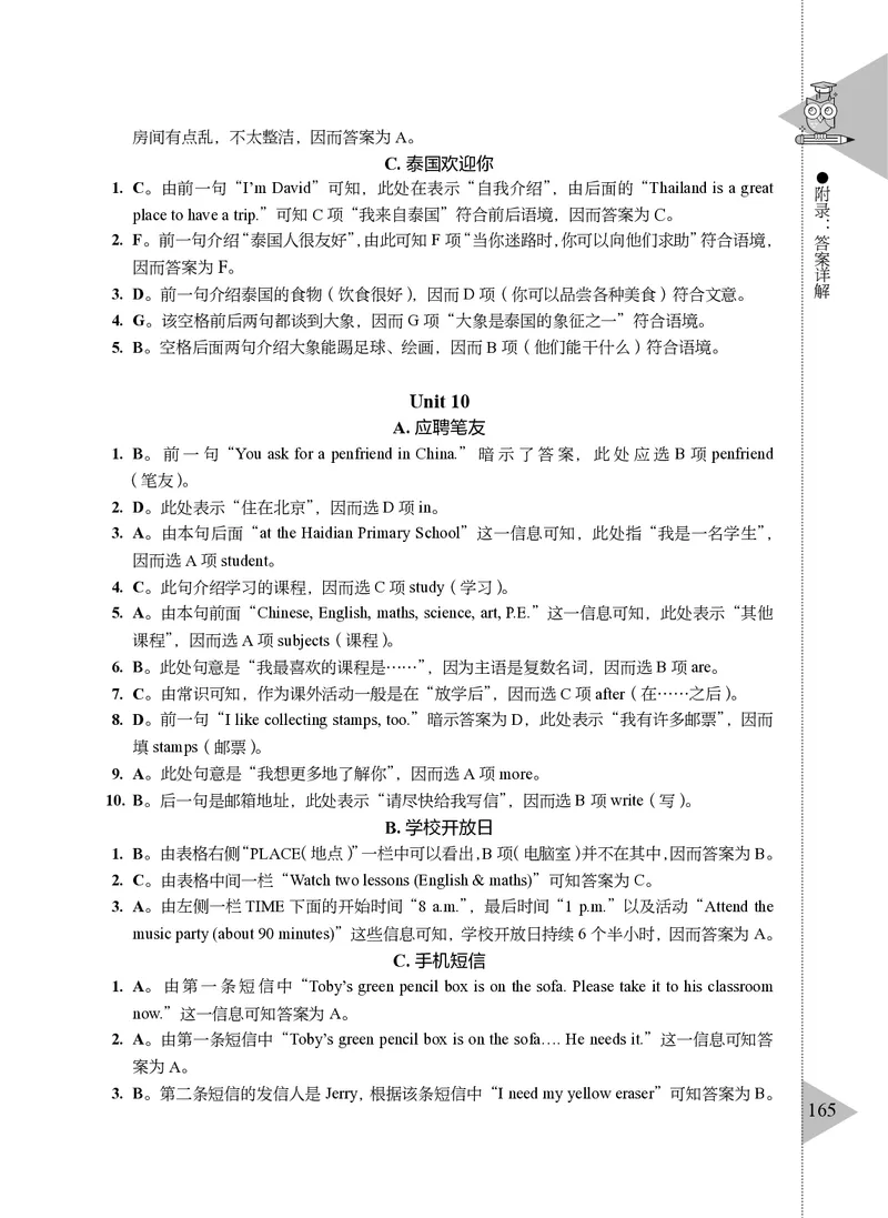 小学英语阅读理解与完形填空满分训练150篇_26春四年级上下册人教版_四上英语合集人教版PEP英语四年级上册新教材（教学视频+课件+动画+音频+练习+教案）_17练习资料