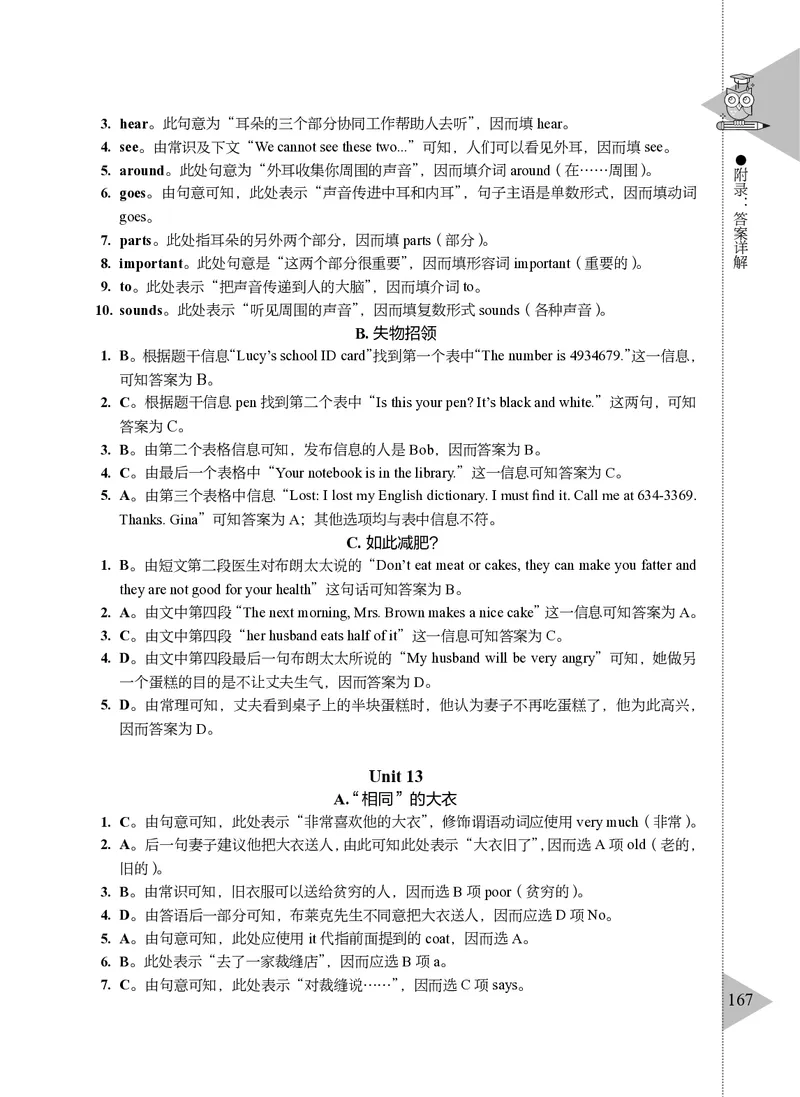 小学英语阅读理解与完形填空满分训练150篇_26春四年级上下册人教版_四上英语合集人教版PEP英语四年级上册新教材（教学视频+课件+动画+音频+练习+教案）_17练习资料