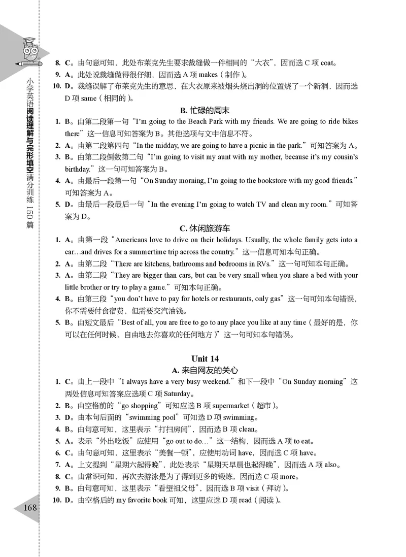 小学英语阅读理解与完形填空满分训练150篇_26春四年级上下册人教版_四上英语合集人教版PEP英语四年级上册新教材（教学视频+课件+动画+音频+练习+教案）_17练习资料