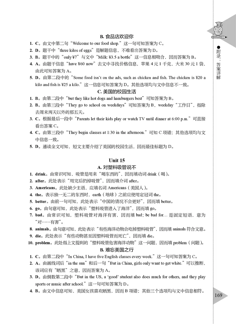小学英语阅读理解与完形填空满分训练150篇_26春四年级上下册人教版_四上英语合集人教版PEP英语四年级上册新教材（教学视频+课件+动画+音频+练习+教案）_17练习资料