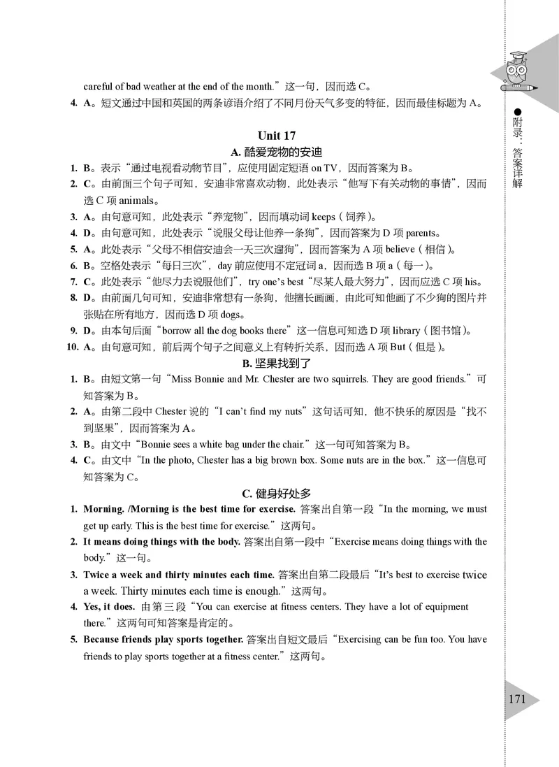 小学英语阅读理解与完形填空满分训练150篇_26春四年级上下册人教版_四上英语合集人教版PEP英语四年级上册新教材（教学视频+课件+动画+音频+练习+教案）_17练习资料