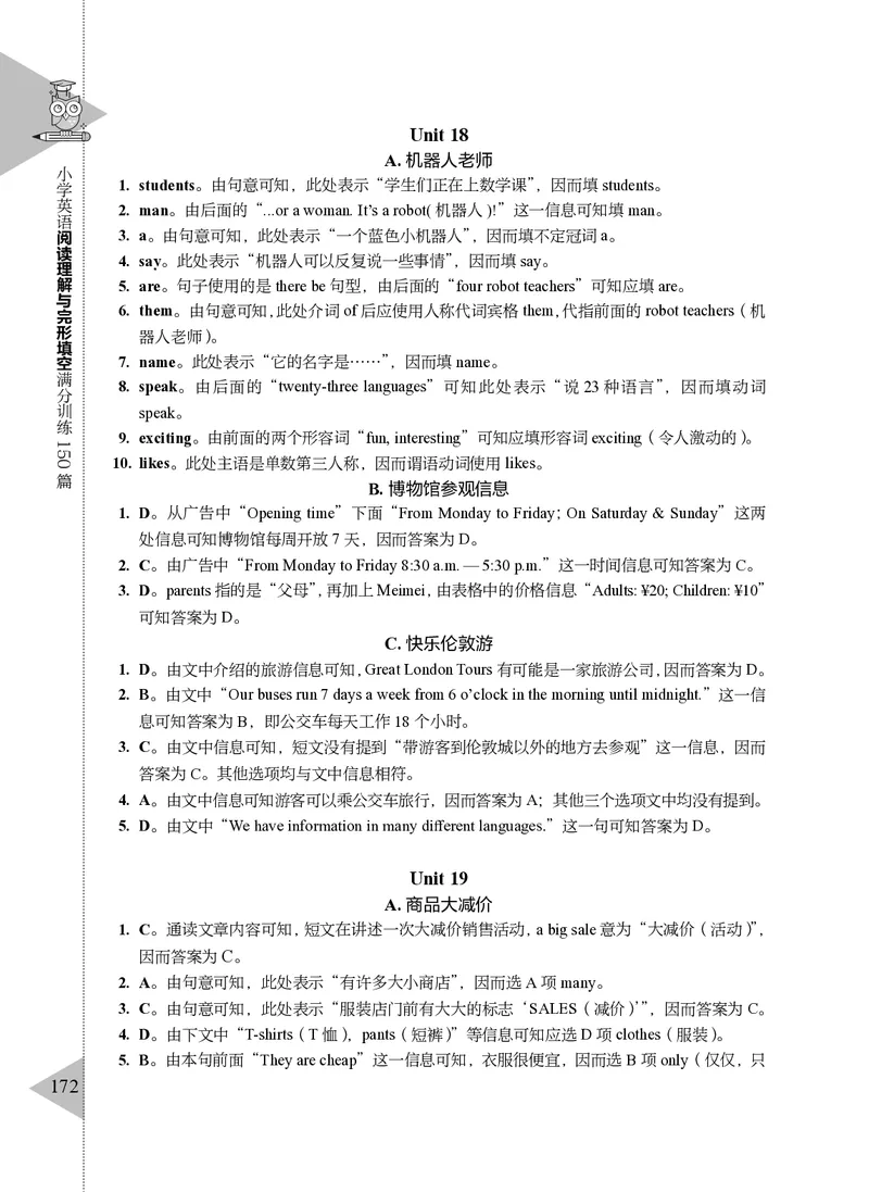 小学英语阅读理解与完形填空满分训练150篇_26春四年级上下册人教版_四上英语合集人教版PEP英语四年级上册新教材（教学视频+课件+动画+音频+练习+教案）_17练习资料