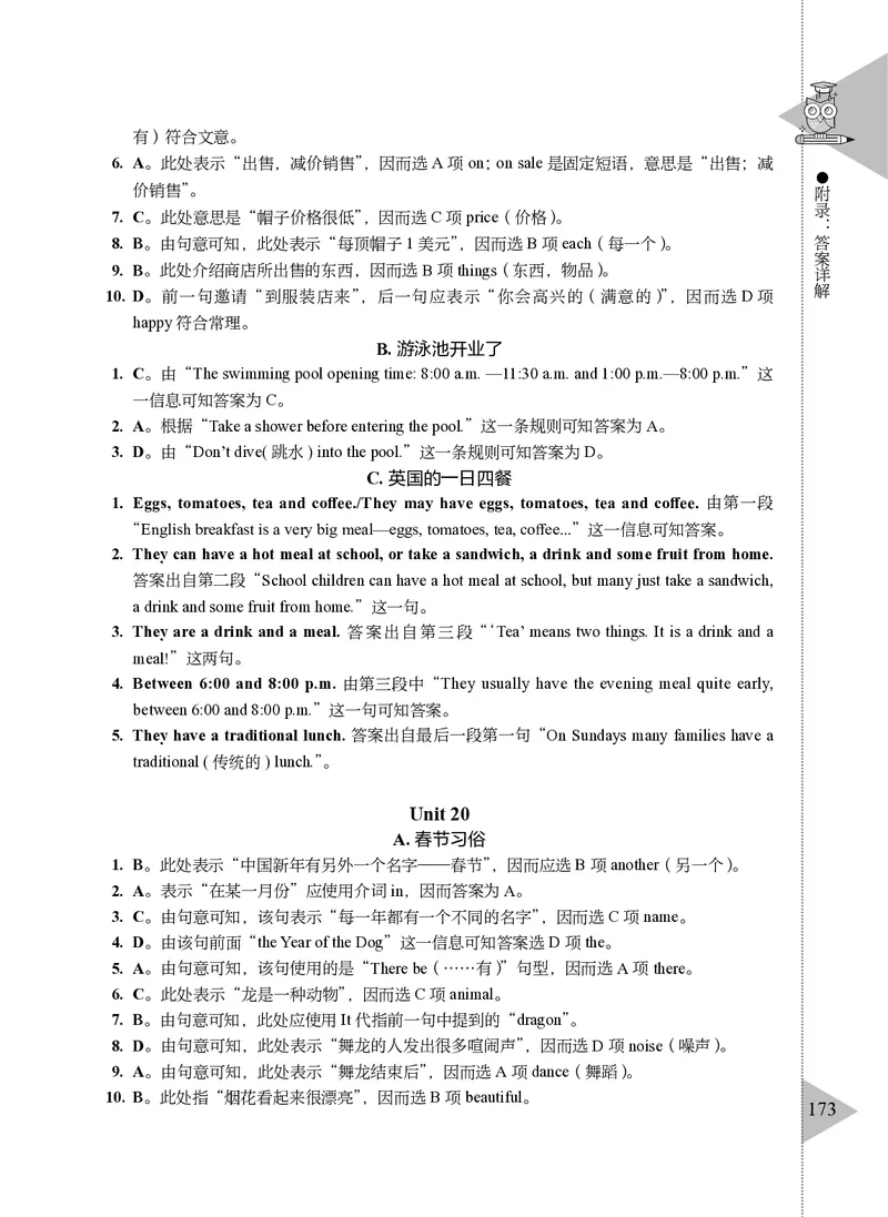 小学英语阅读理解与完形填空满分训练150篇_26春四年级上下册人教版_四上英语合集人教版PEP英语四年级上册新教材（教学视频+课件+动画+音频+练习+教案）_17练习资料