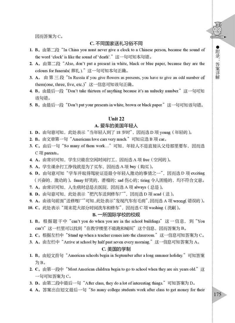 小学英语阅读理解与完形填空满分训练150篇_26春四年级上下册人教版_四上英语合集人教版PEP英语四年级上册新教材（教学视频+课件+动画+音频+练习+教案）_17练习资料
