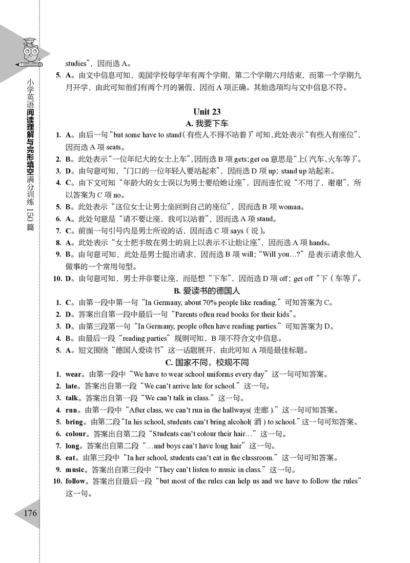 小学英语阅读理解与完形填空满分训练150篇_26春四年级上下册人教版_四上英语合集人教版PEP英语四年级上册新教材（教学视频+课件+动画+音频+练习+教案）_17练习资料