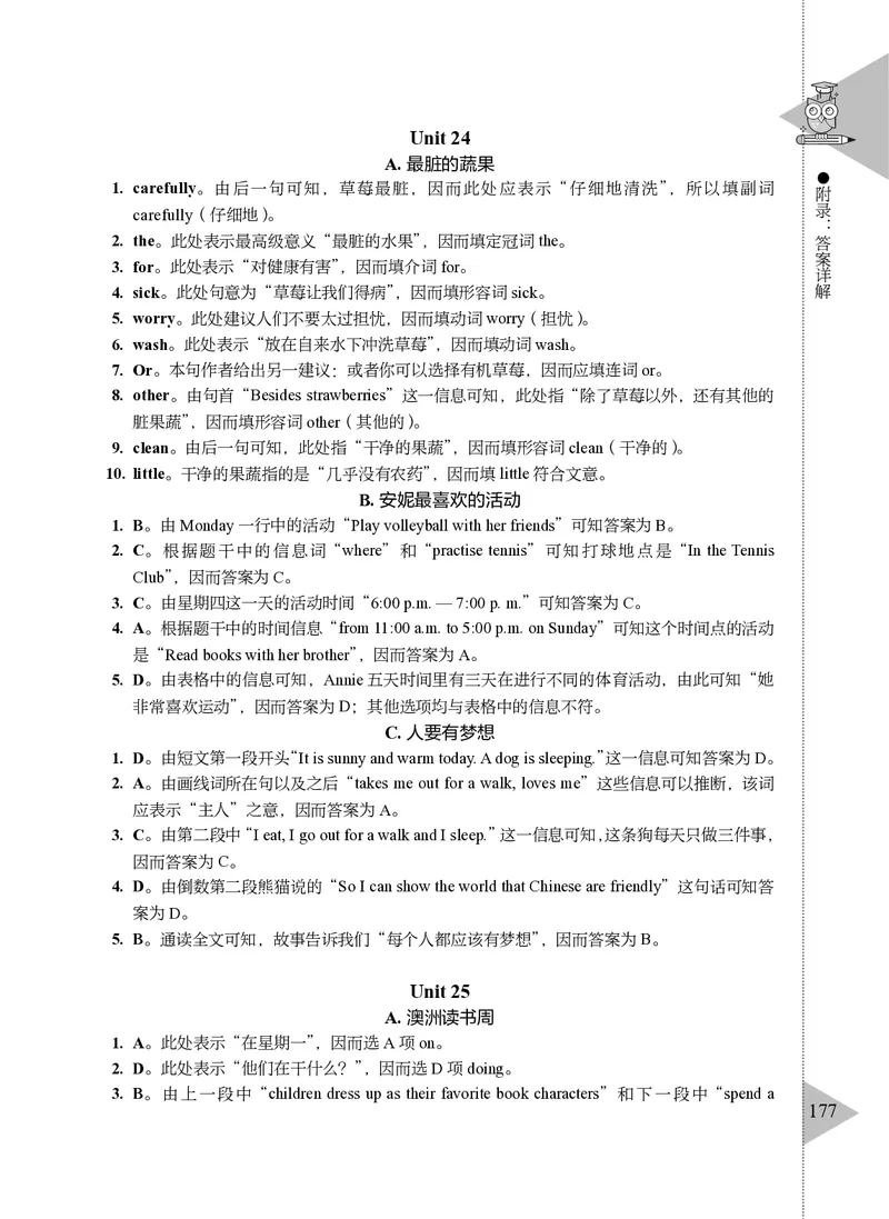 小学英语阅读理解与完形填空满分训练150篇_26春四年级上下册人教版_四上英语合集人教版PEP英语四年级上册新教材（教学视频+课件+动画+音频+练习+教案）_17练习资料